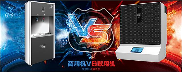 家用開(kāi)水器和商用開(kāi)水器的區(qū)別