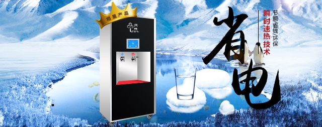 即熱式凈化開(kāi)水器有哪些好處你了解嗎？