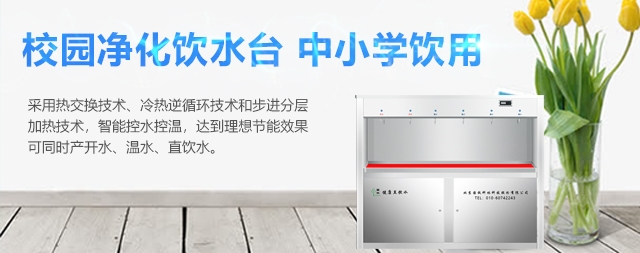 什么樣的開(kāi)水器能達(dá)到節(jié)能環(huán)保之美稱(chēng)