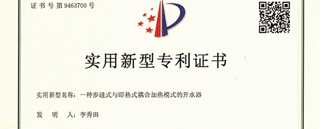 鏈接即熱式技術的步進式開水器你了解多少呢？