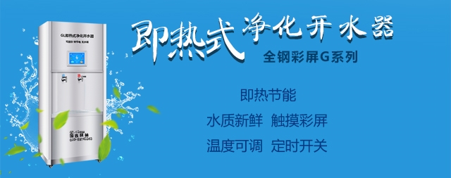 2020年排名前十商用開水器廠家有哪些！