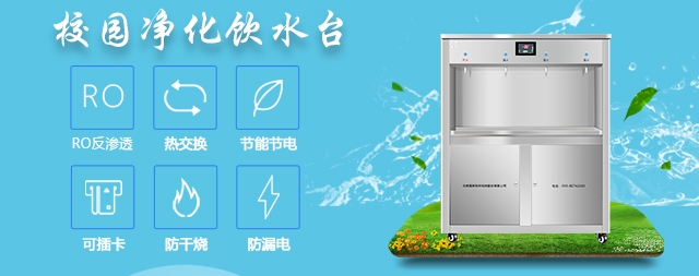 哪個牌子的校用開水器最節(jié)能環(huán)保