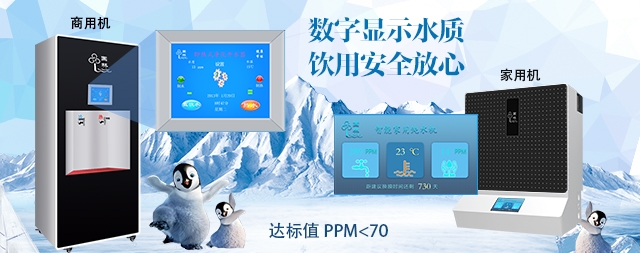 微電腦彩屏即熱式開水器怎么設置呢