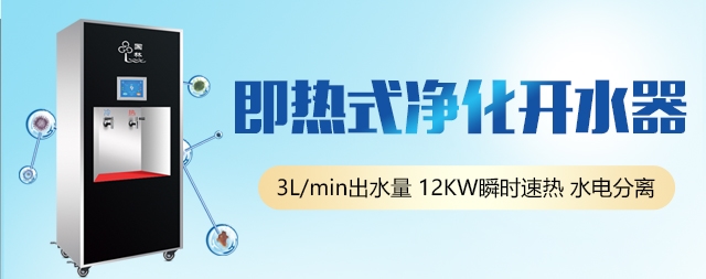 國林不斷追求創(chuàng)新 研發(fā)出即熱式節(jié)能開水器節(jié)電率達60%以上