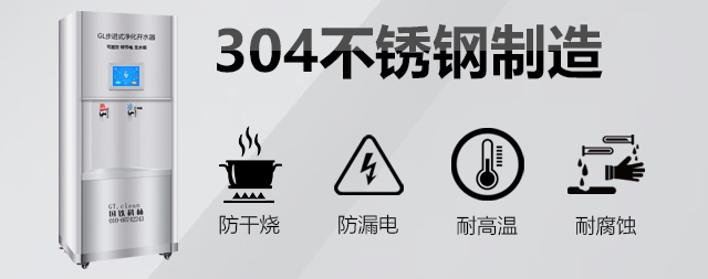 超實用！影響全自動電開水器價格有這3大因素！