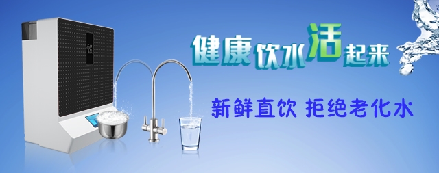 國林凈水器可以預防老化水  什么是老化水  老化水會影響健康嗎