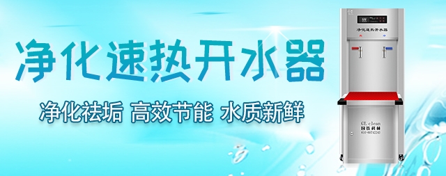 企業(yè)步進式開水器  可設(shè)溫度全智能型開水器