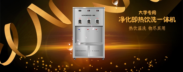 國林校園開水器為中小學生解決飲水問題