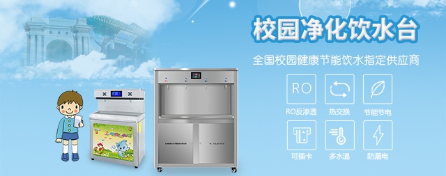 國林多溫幼兒園直飲水機有什么優(yōu)勢？為什么學校都選擇它