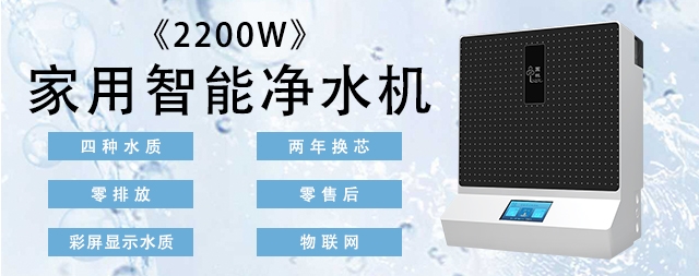 廚下智能凈水機(jī)多少錢一臺(tái)，哪個(gè)品牌好？