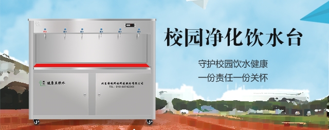 校園飲水如何杜絕“千沸水”國(guó)林校園開水器幫您解決