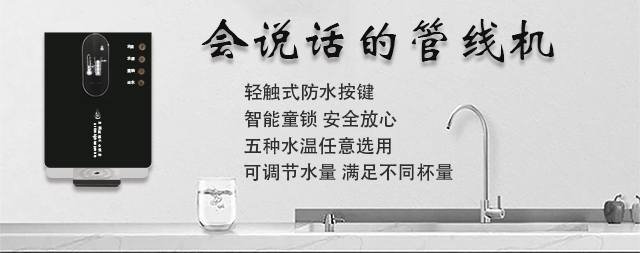 80%以上家庭都安裝了家用凈水機，您知道為什么嗎？
