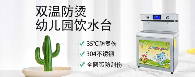學校開水器的水是燒開的嗎？如何選擇校園開水器？