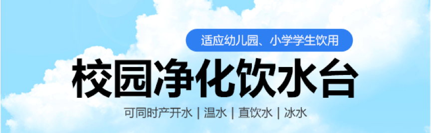 校園開水器怎么安裝 國(guó)林開水器一站式服務(wù)