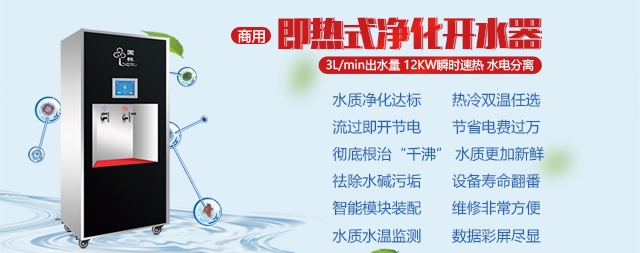 國鐵科林凈水設備雙英并蒂—好品質生活康！