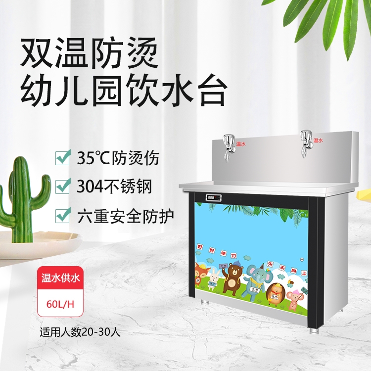 3.15過后，該怎么挑選幼兒園直飲水機(jī)