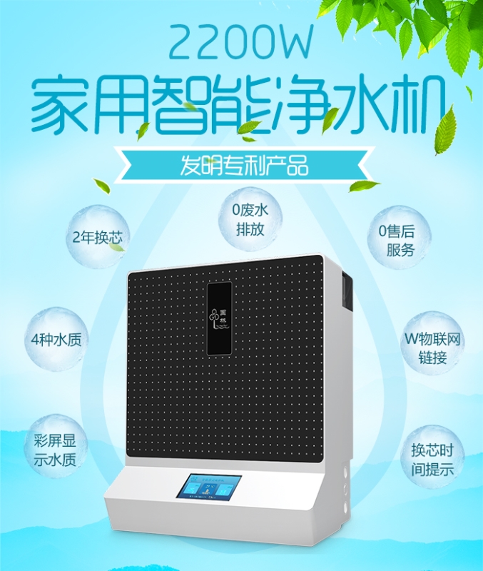 很多人都問有必要安裝家用凈水器嗎，國(guó)鐵科林凈水器揭曉答案