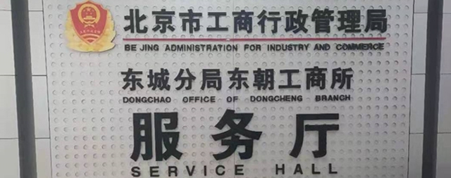 北京市工商行政管理局：解決飲水問題，用國鐵科林電熱開水器