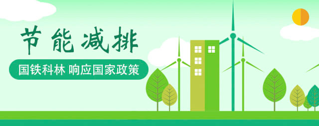 國(guó)鐵科林爭(zhēng)做開(kāi)水器行業(yè)“節(jié)能減排”先鋒