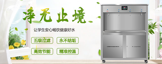 校園飲水很重要，國(guó)林校園直飲水機(jī)為保師生飲水駕護(hù)航