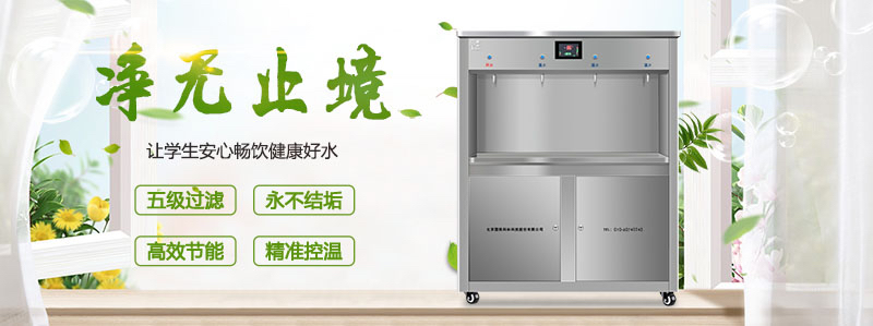 校園飲水很重要，國(guó)林校園直飲水機(jī)為保師生飲水駕護(hù)航