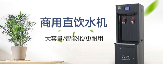 開水器廠家哪家好，如何選擇電開水器