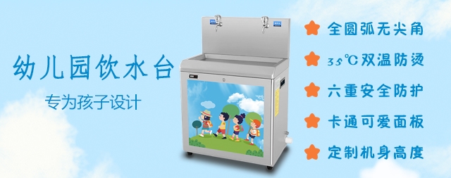 關(guān)愛健康更關(guān)愛兒童，國林幼兒園直飲水設(shè)備專為兒童設(shè)計(jì)