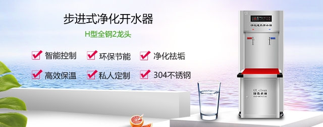 智能開水器市場價(jià)格多少錢一臺