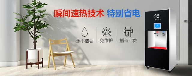 為您解析節(jié)能開水器一年可以省多少電費