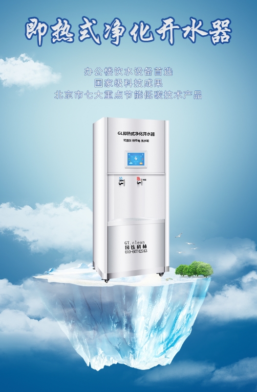 國林節(jié)能開水器廠家讓大家喝上了既安全又健康的飲用水！