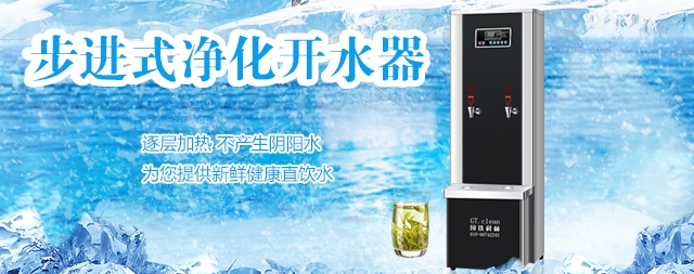 節(jié)能步進式開水器比傳統(tǒng)開水器的優(yōu)勢有哪些