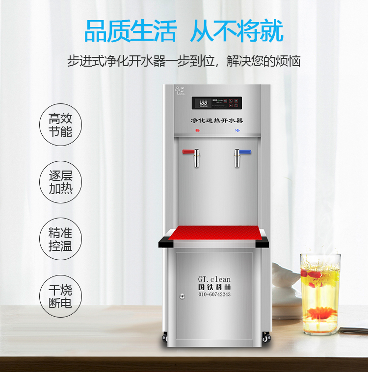 交通運(yùn)輸部科學(xué)研究院為保障員工飲水安全，用國林智能步進(jìn)式開水器