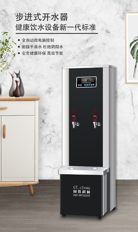 北京北發(fā)大酒店采購(gòu)國(guó)林全自動(dòng)開水器為員工解決飲水問(wèn)題