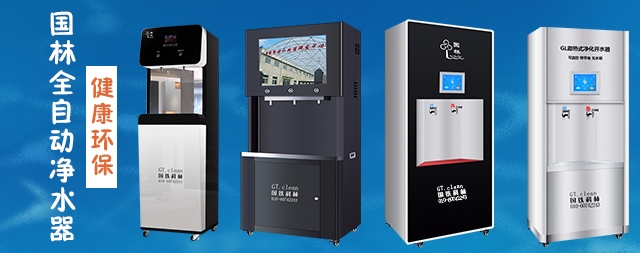 企業(yè)如何正確選擇辦公室直飲水機(jī)