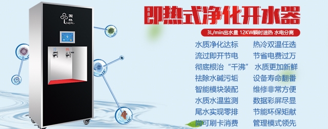 喝即熱水節(jié)能又安全 國(guó)林即熱式開(kāi)水器
