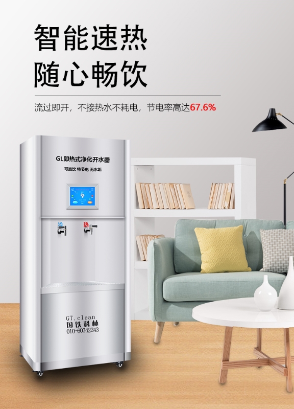 商用節(jié)能開(kāi)水器的秘密，為什么都選國(guó)林即熱式開(kāi)水器