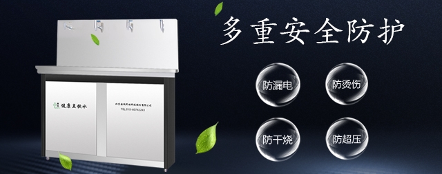 國林校園直飲水機在皇城根小學安裝完成