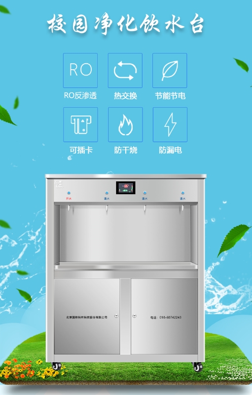 校園直飲水機(jī)哪個(gè)牌子好？往這里看