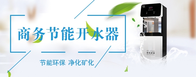 辦公室直飲水機(jī)選國林多級(jí)過濾每一滴都是純水