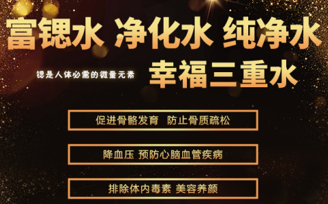 國林商用開水器從安全水到健康水，水質(zhì)因富鍶而不同