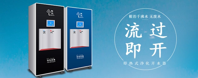 國林16年專注商用開水器，節(jié)能率高達60%以上