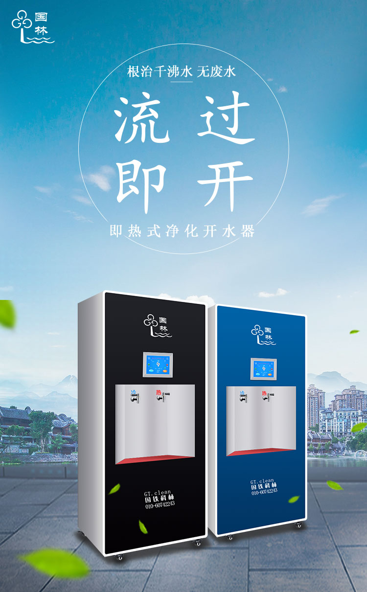 國林16年專注商用開水器，節(jié)能率高達(dá)60%以上