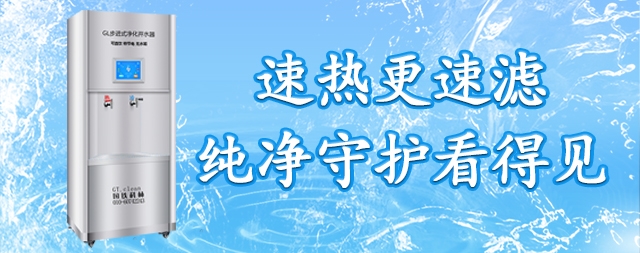 企業(yè)如何保障員工飲水健康？選國林商用開水器有保障