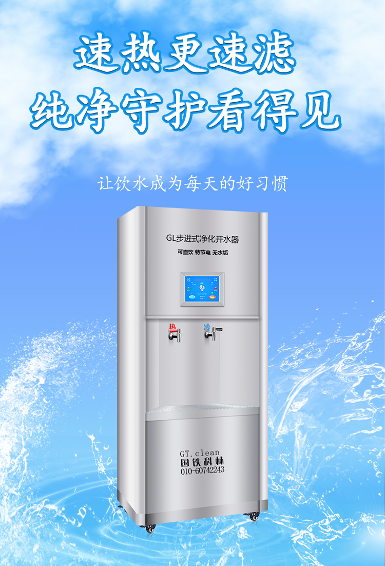 企業(yè)如何保障員工飲水健康？選國林商用開水器有保障