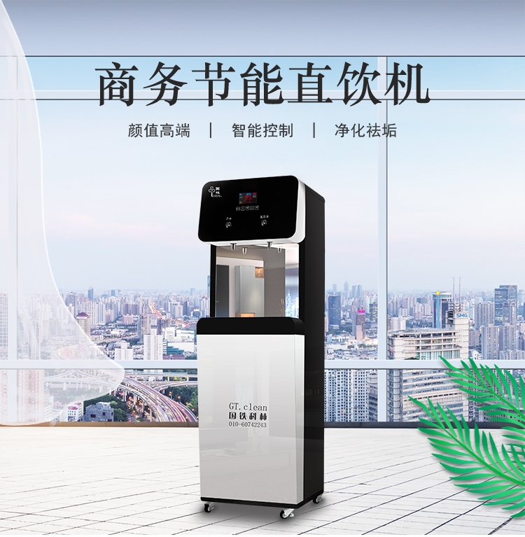 選擇一直都在，國林牌凈化開水器您隨叫隨到