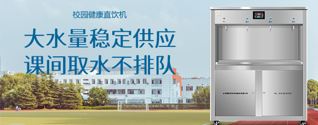 關(guān)心下一代成長，從飲水安全開始