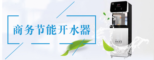 商務(wù)飲水機也可以很時尚