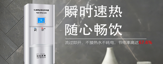 小型商務(wù)辦公區(qū)如何選擇飲水設(shè)備