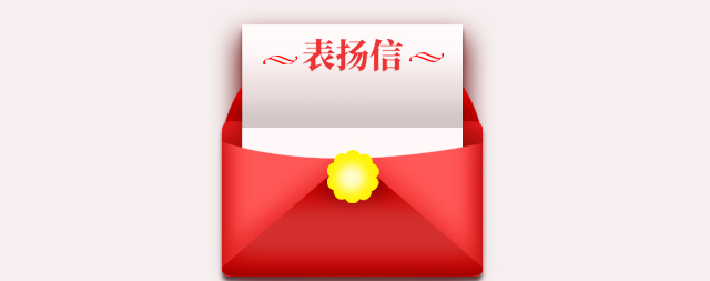 國鐵科林售后服務(wù)得到客戶稱贊