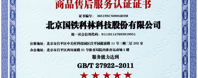 如何做好凈水器售后服務(wù)，國林開水器廠家是這樣做的！